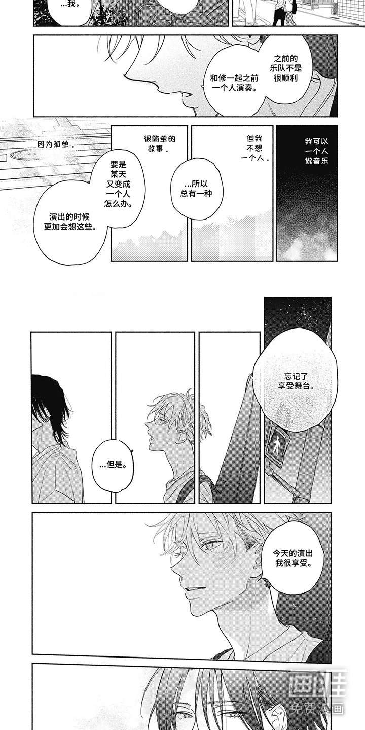 第10章：期待着
