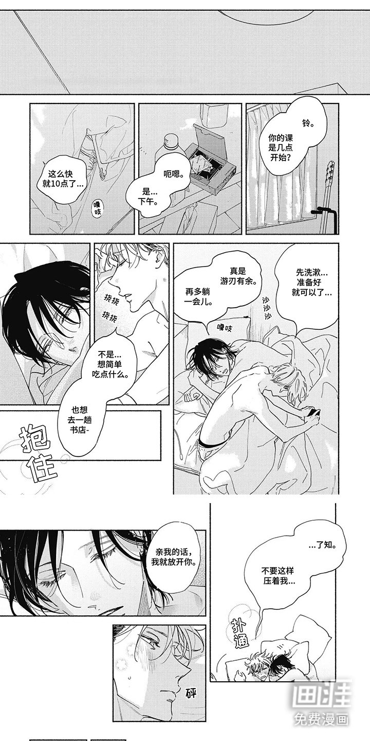 第11章：不设防