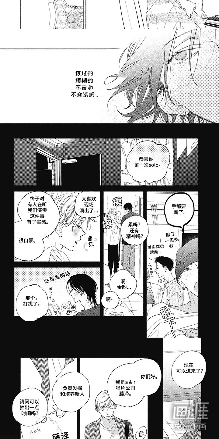 第12章：违和感