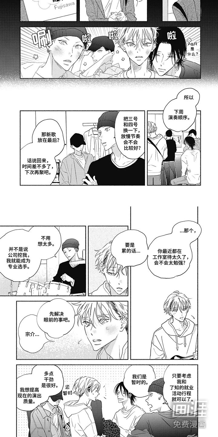 第12章：违和感