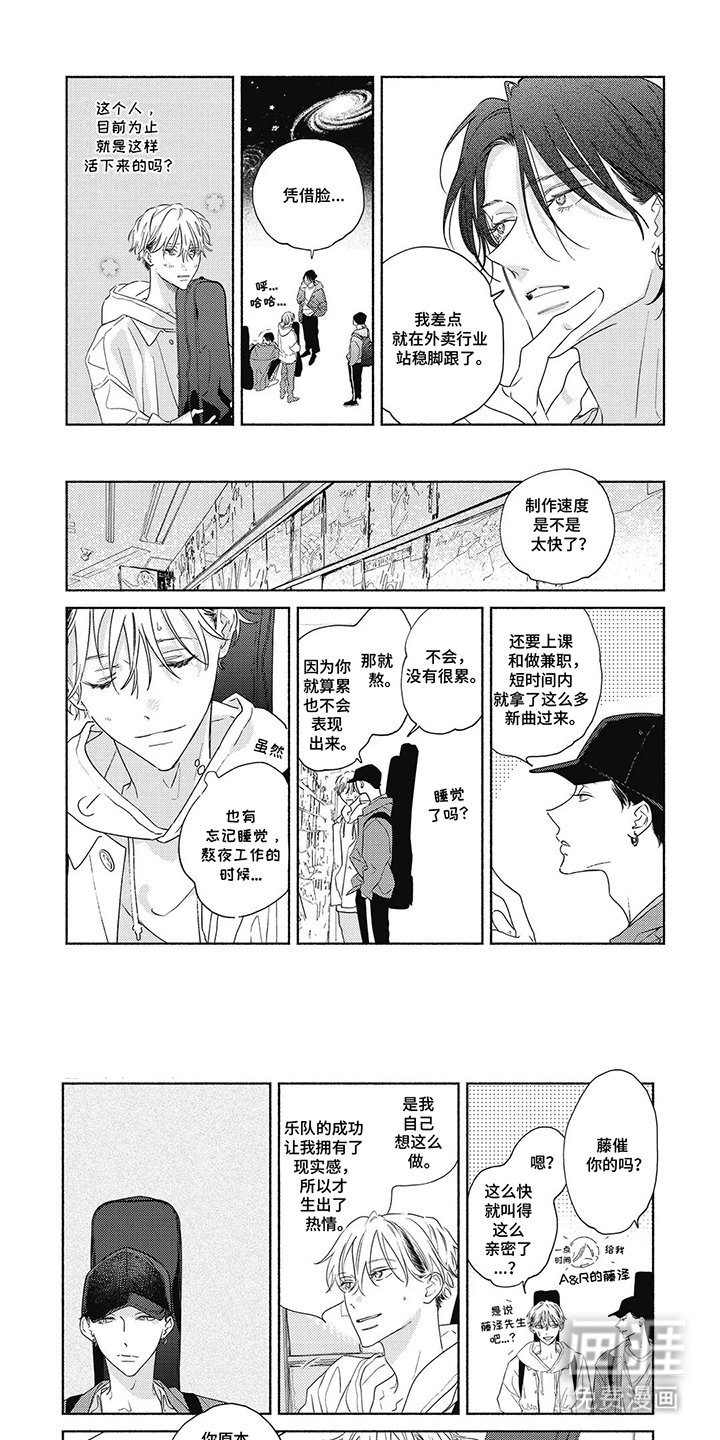 第13章：好奇心