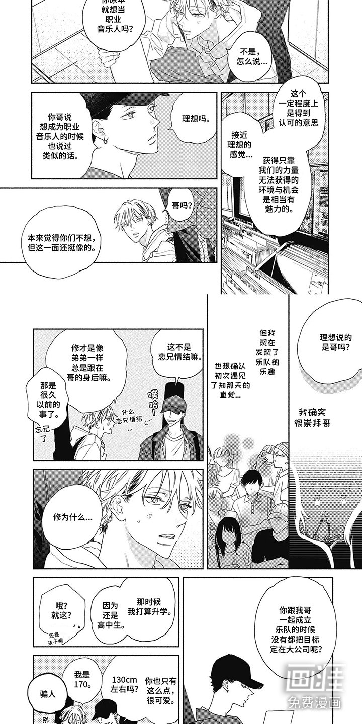 第13章：好奇心