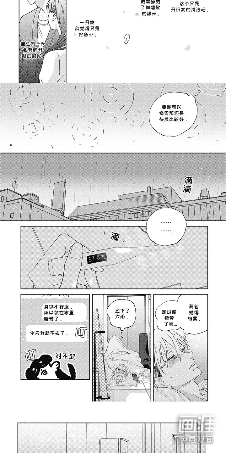 第13章：好奇心
