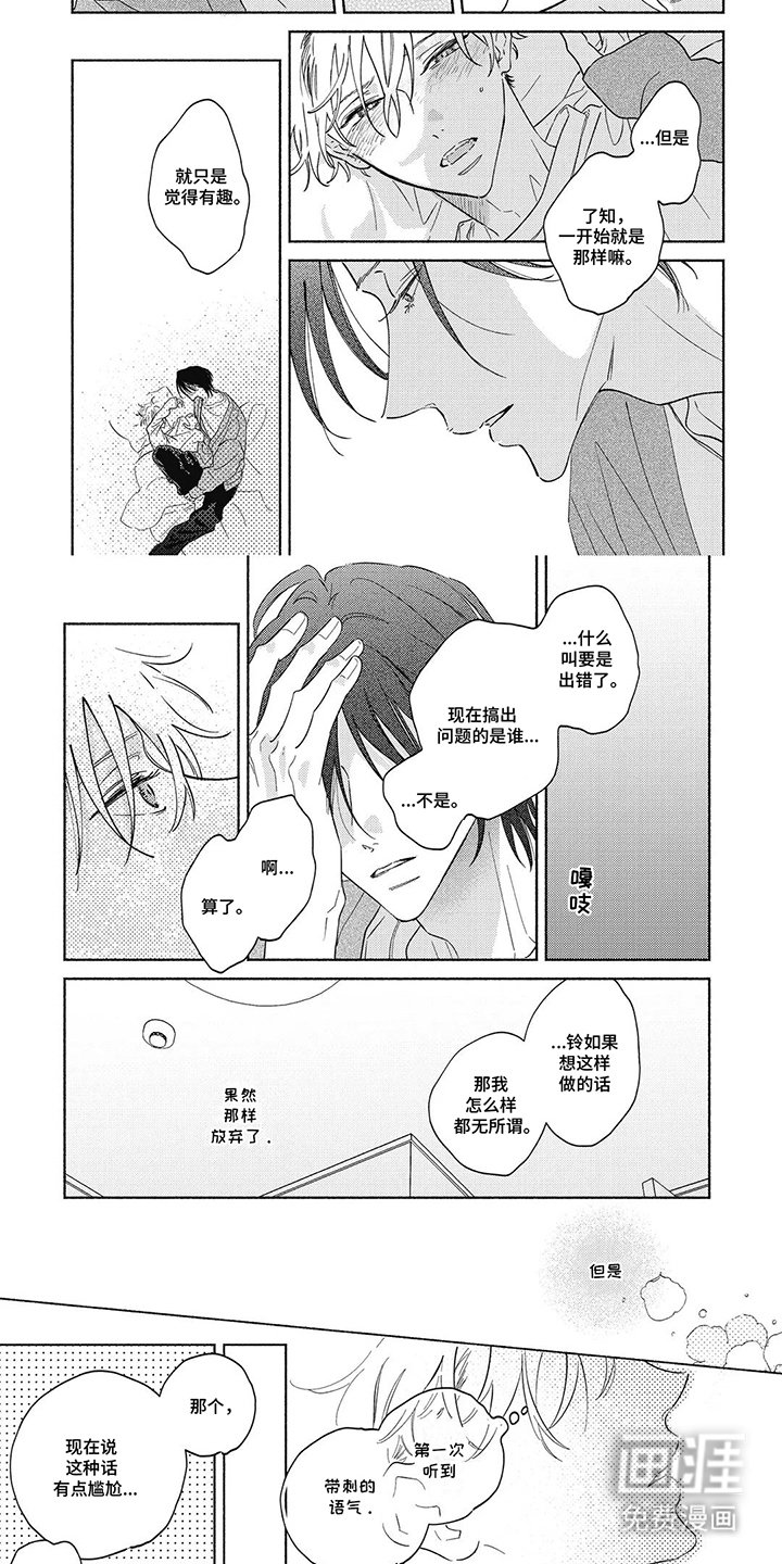 第14章：有话要说