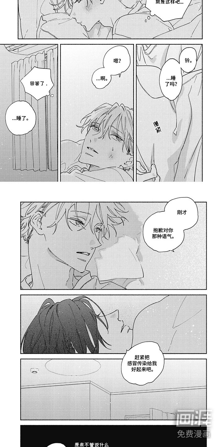 第15章：疏远