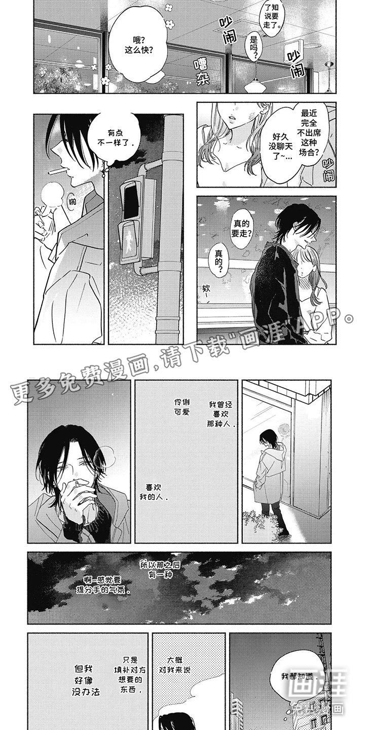 第15章：疏远
