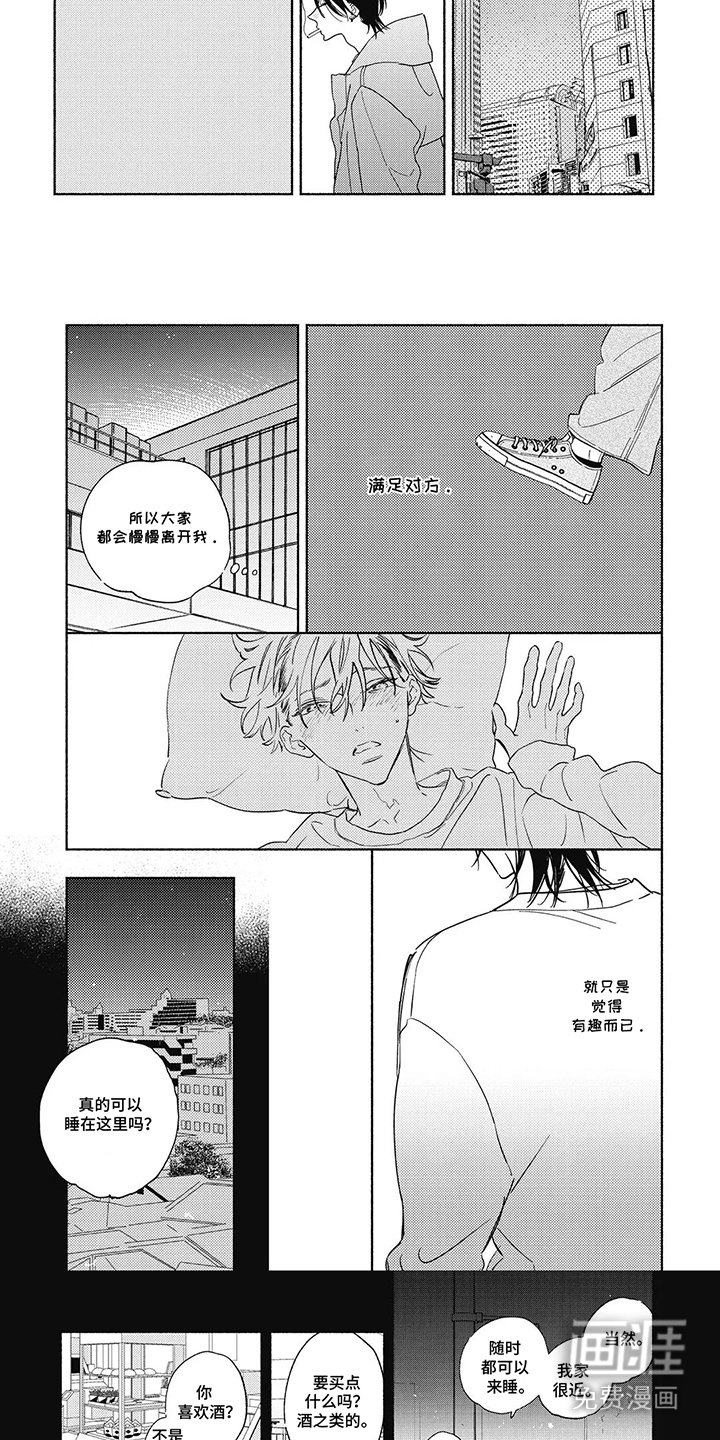 第15章：疏远