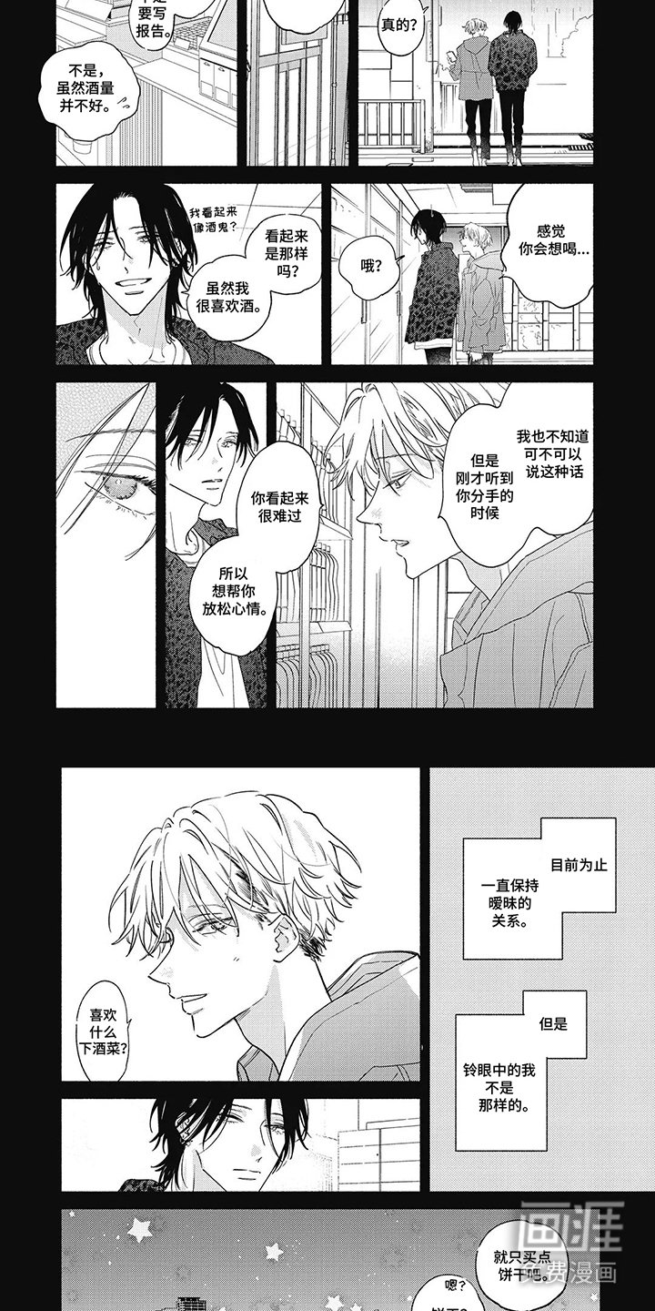 第15章：疏远