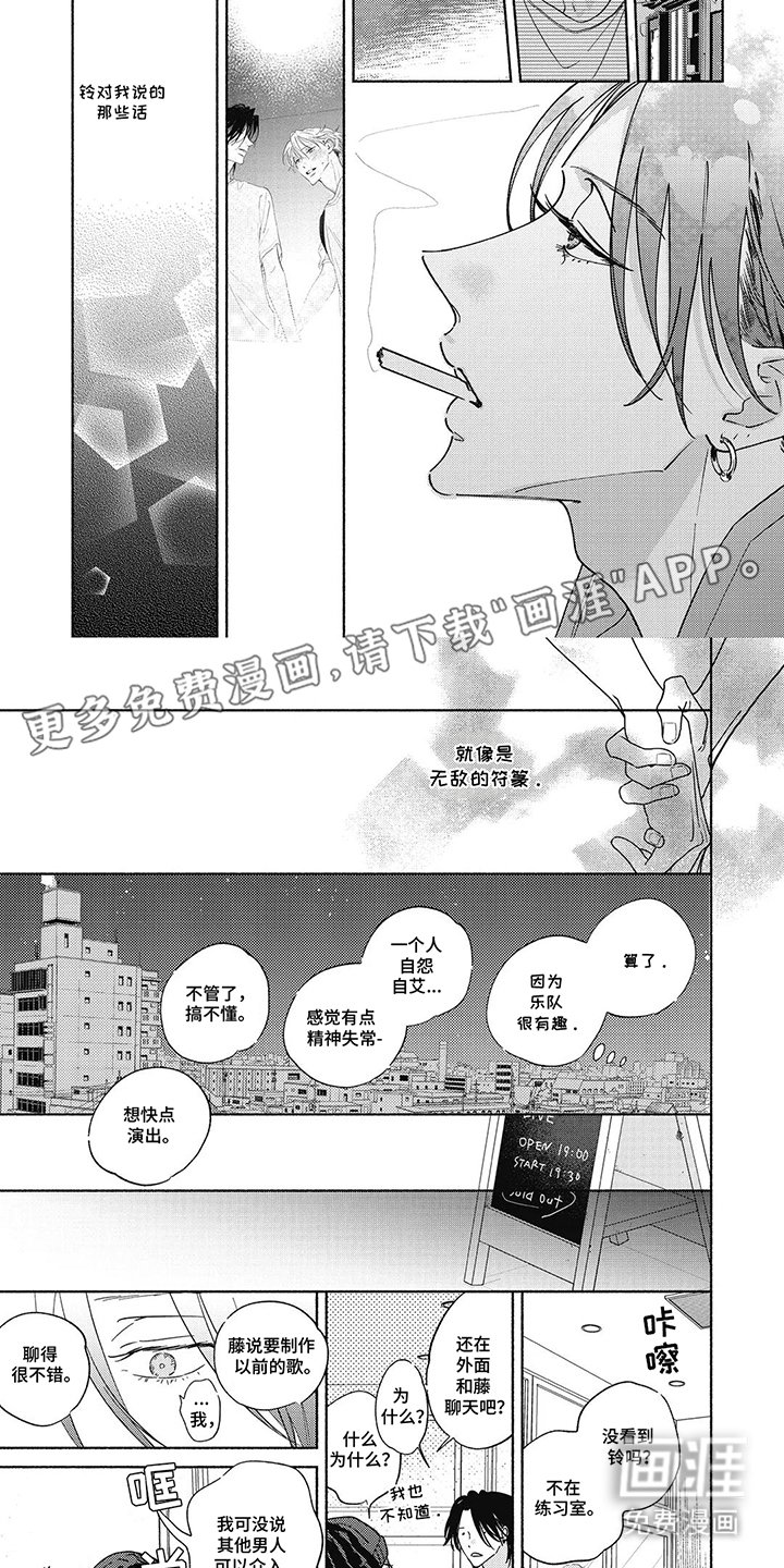 第16章：自怨自艾
