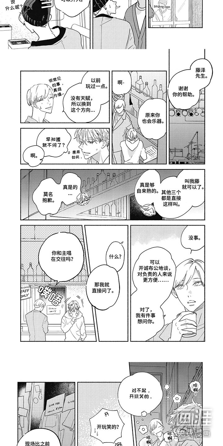 第16章：自怨自艾