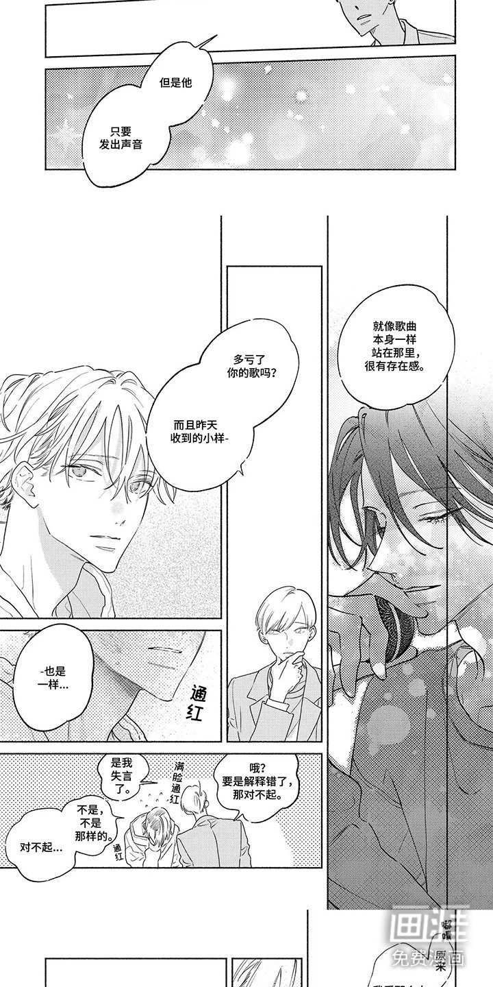 第16章：自怨自艾
