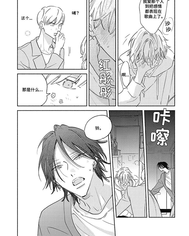第16章：自怨自艾