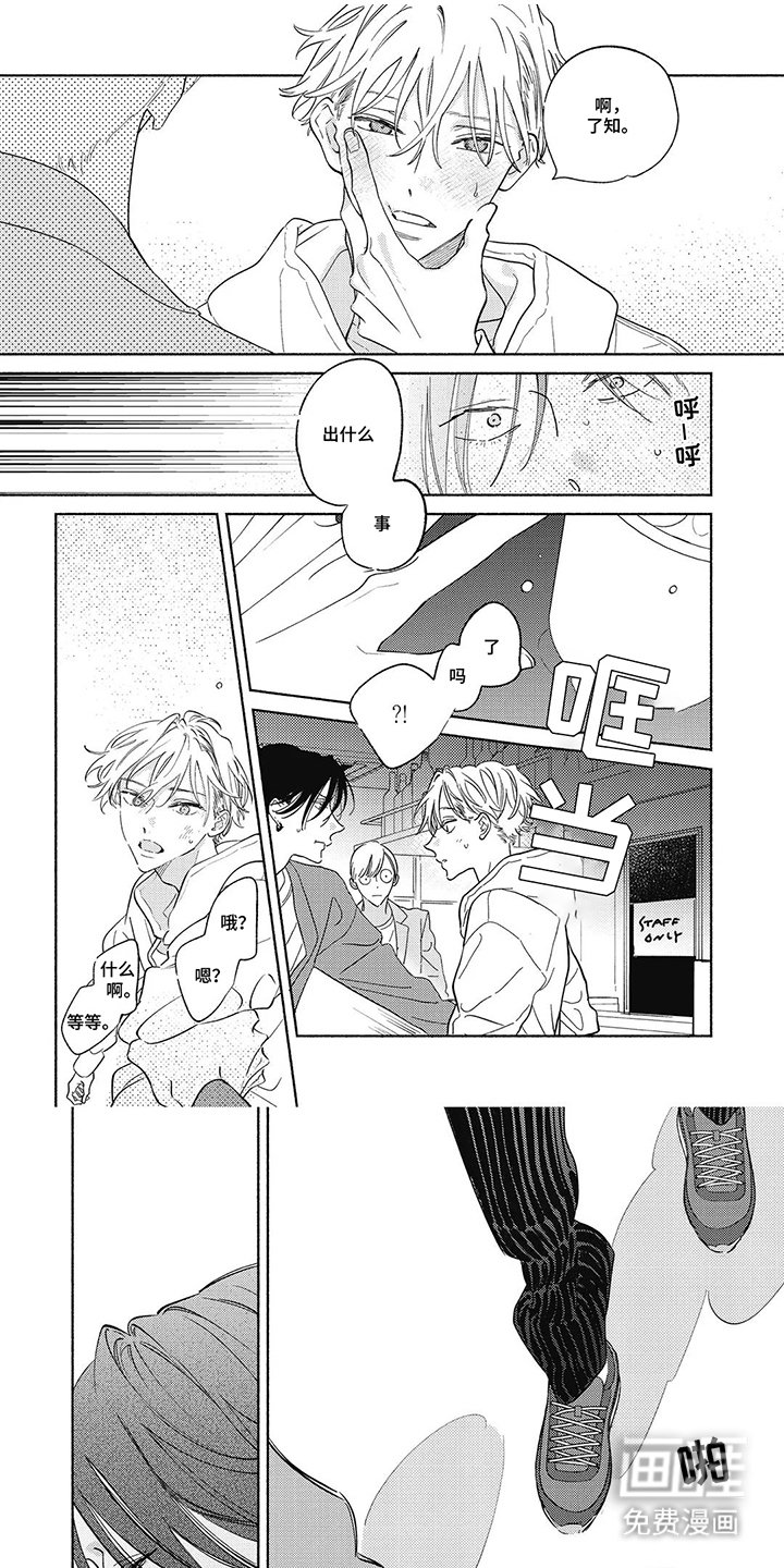第17章：吃醋