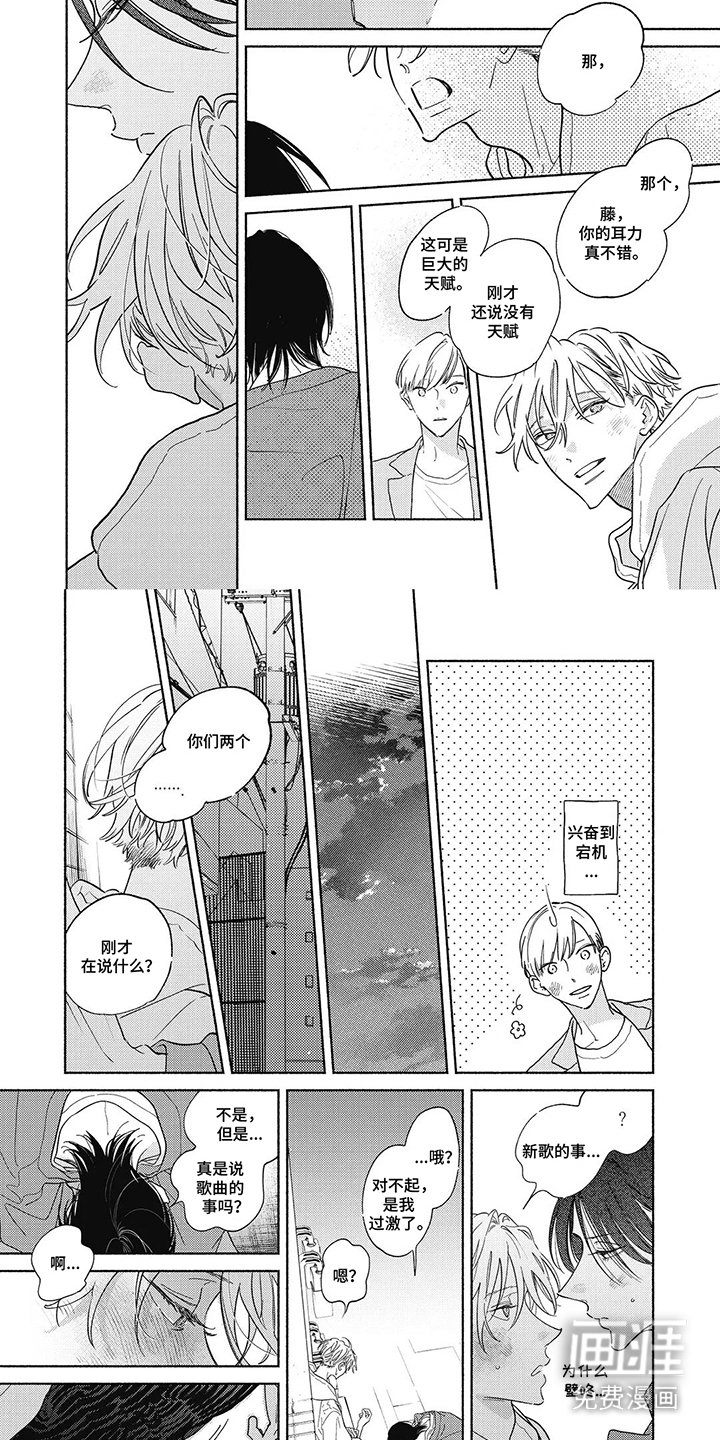 第17章：吃醋