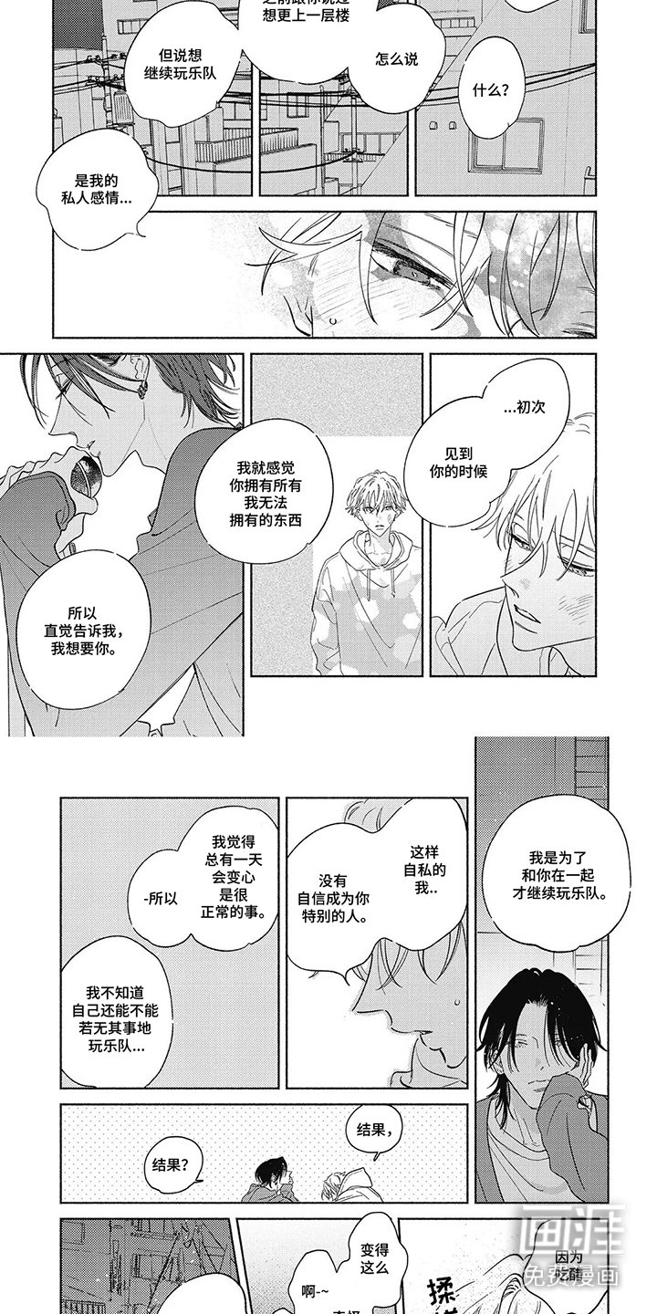 第17章：吃醋
