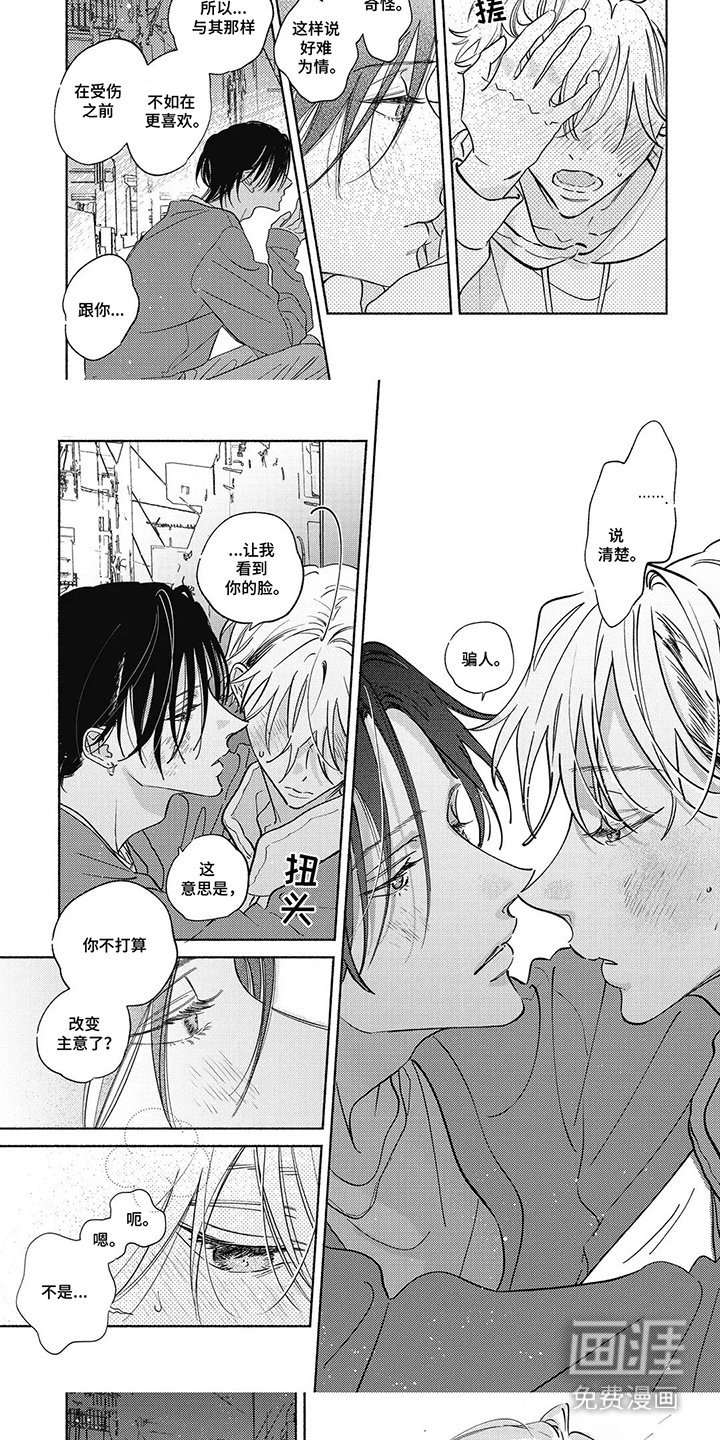 第17章：吃醋