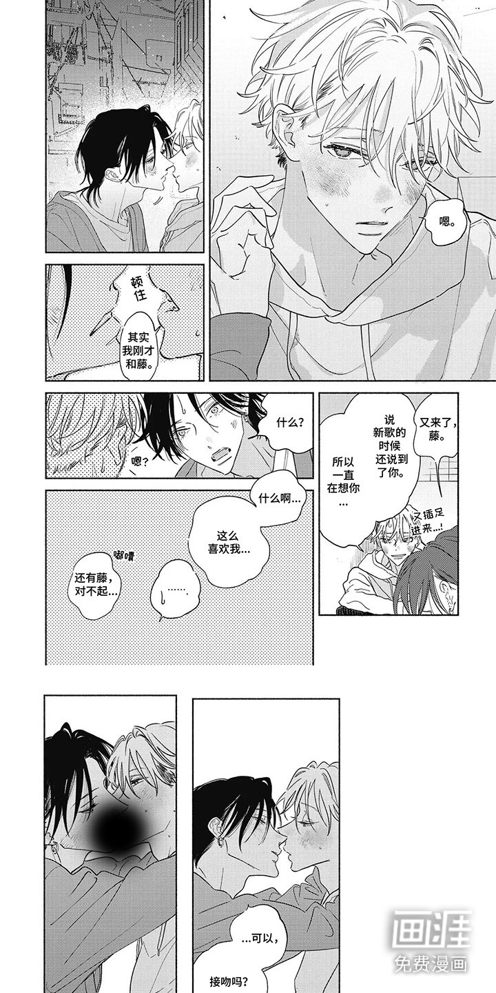 第17章：吃醋