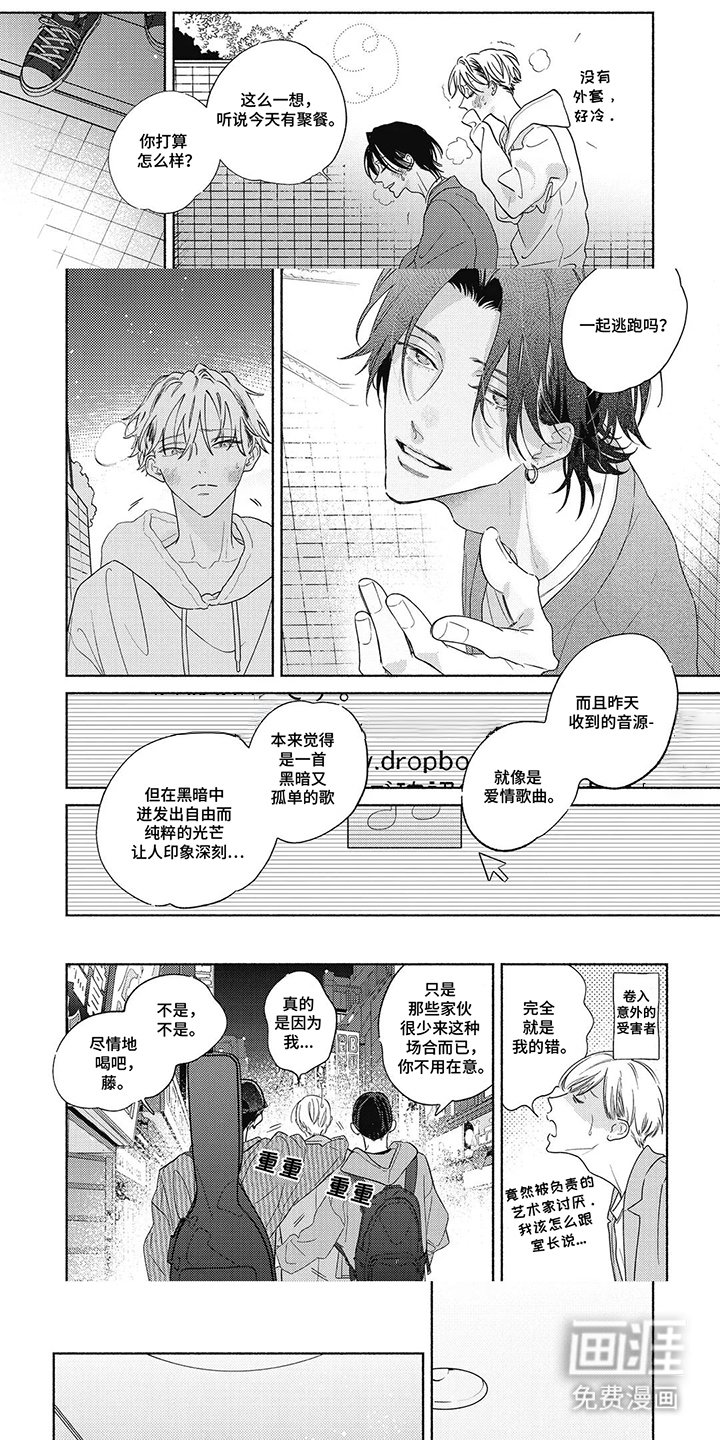 第18章：同居（完结）