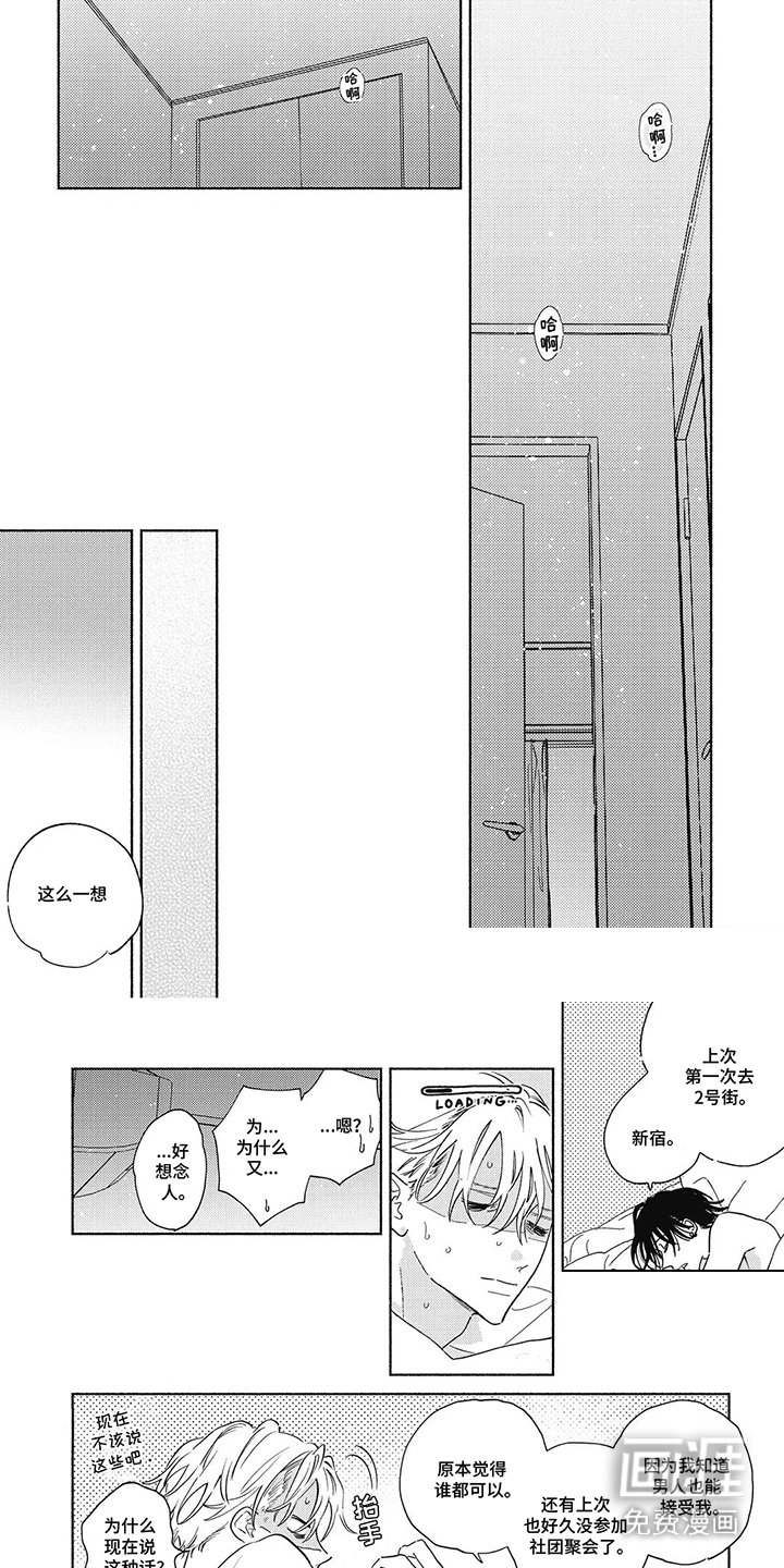 第18章：同居（完结）