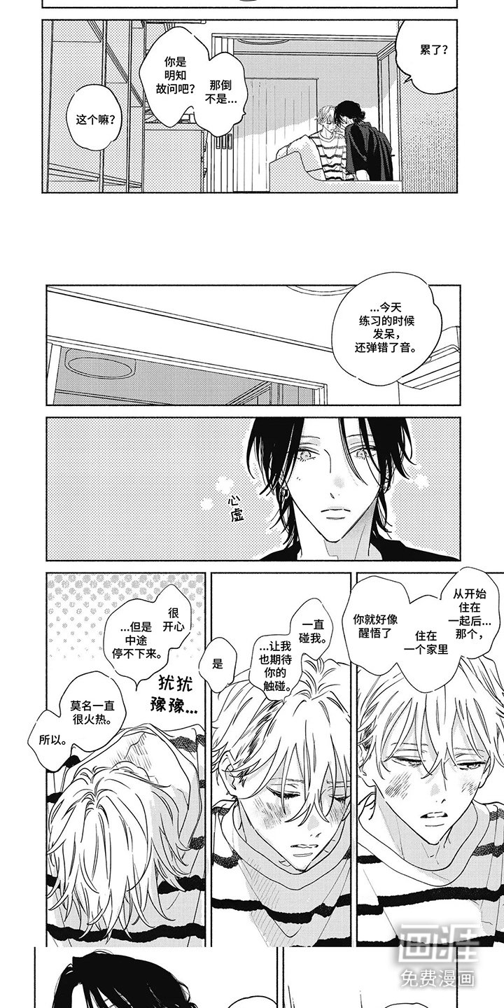 第18章：同居（完结）