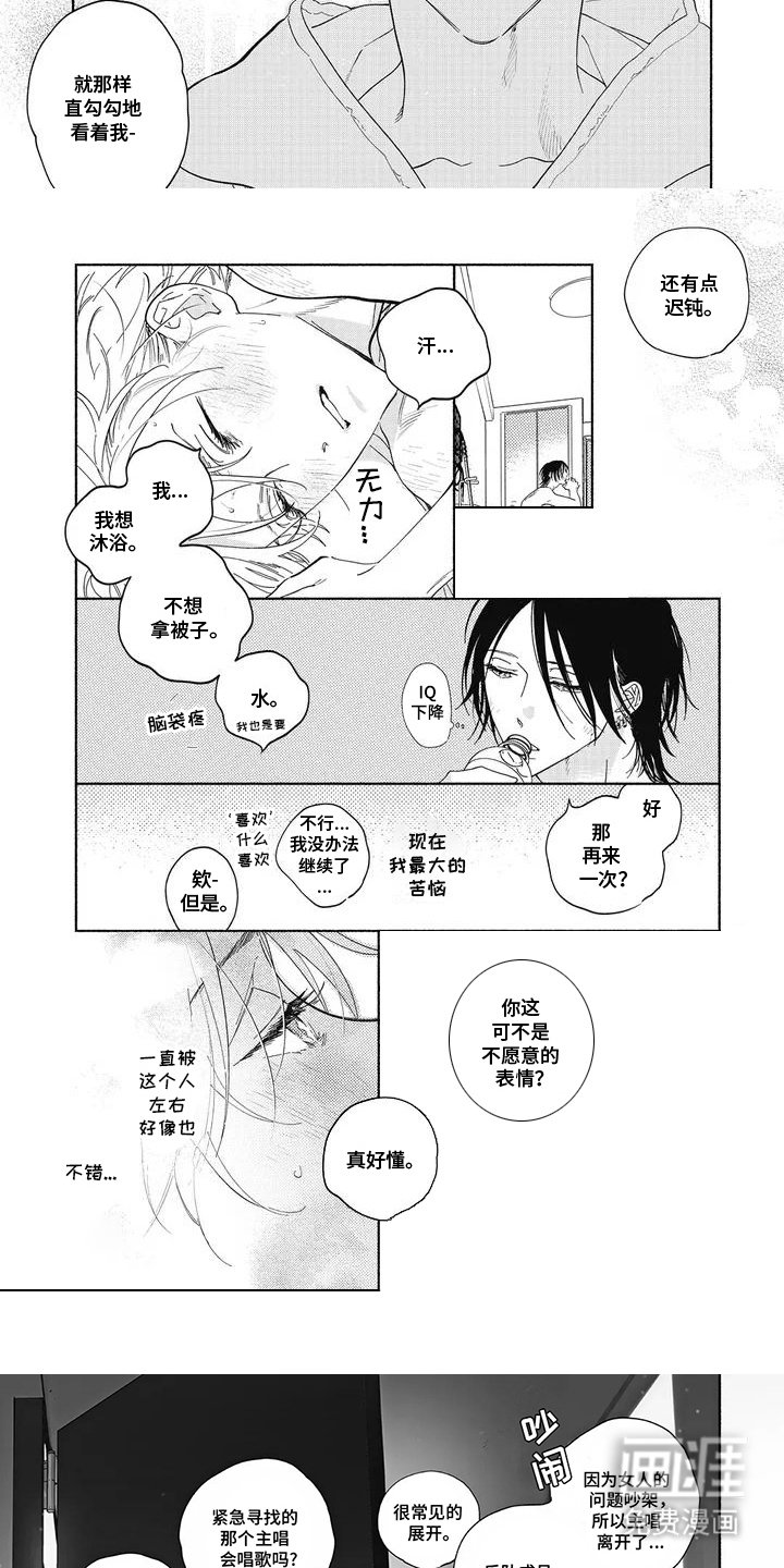 第3章：有点迟钝