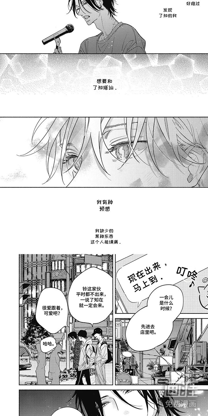 第4章：预感