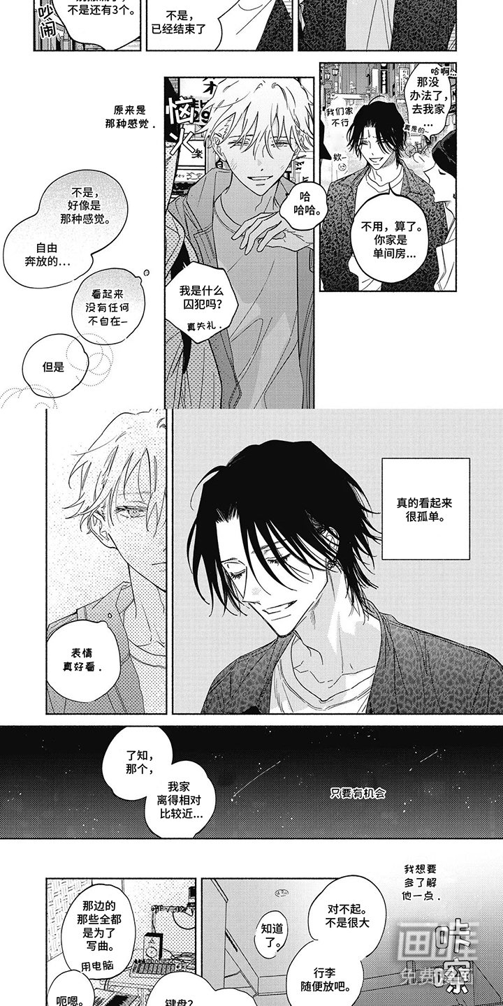 第5章：曲调