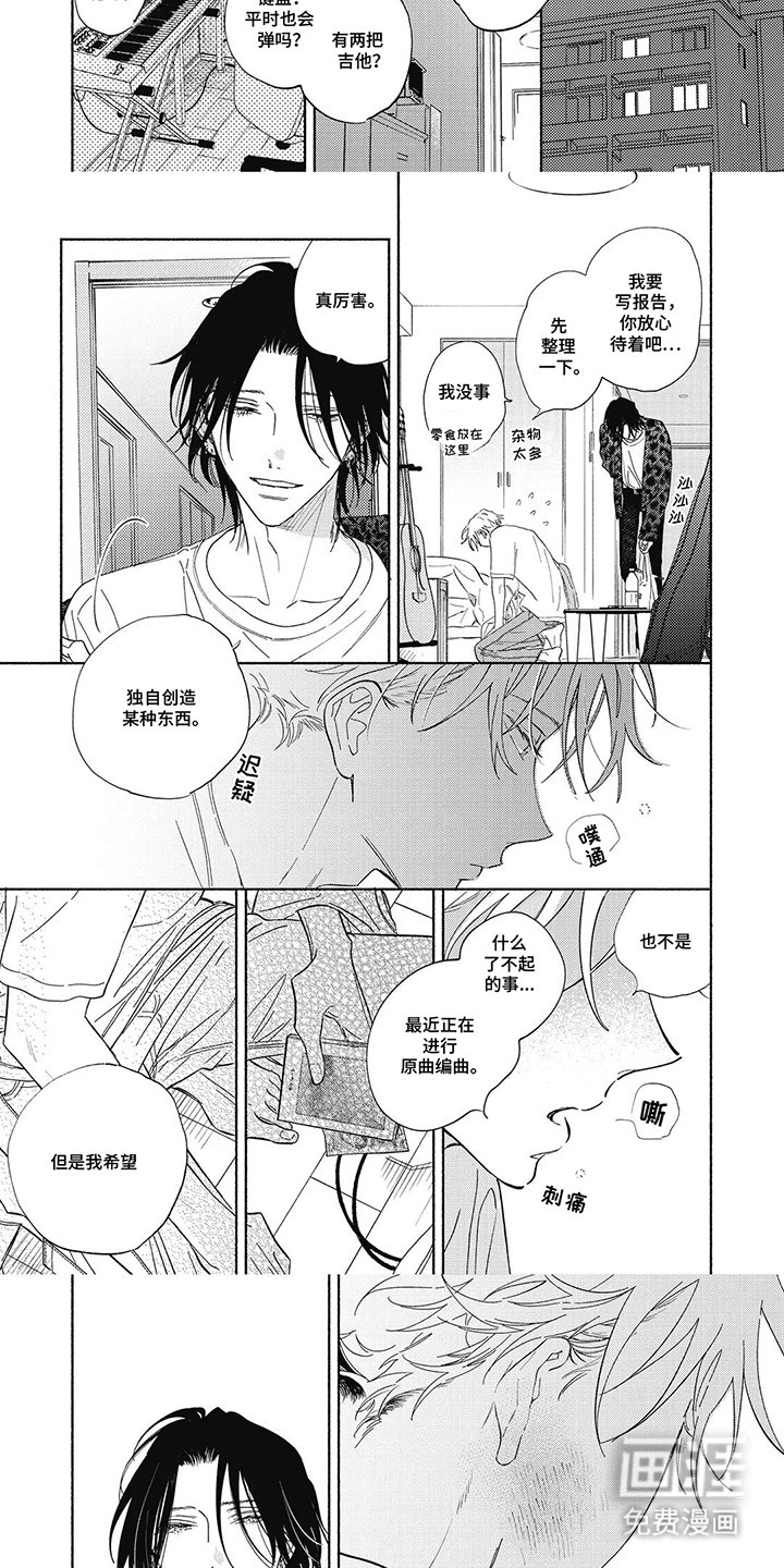 第5章：曲调