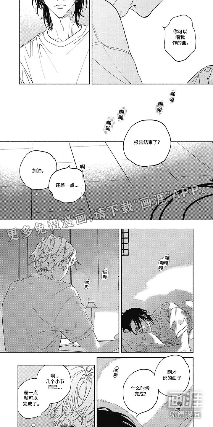 第5章：曲调