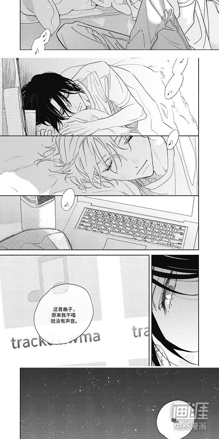 第5章：曲调
