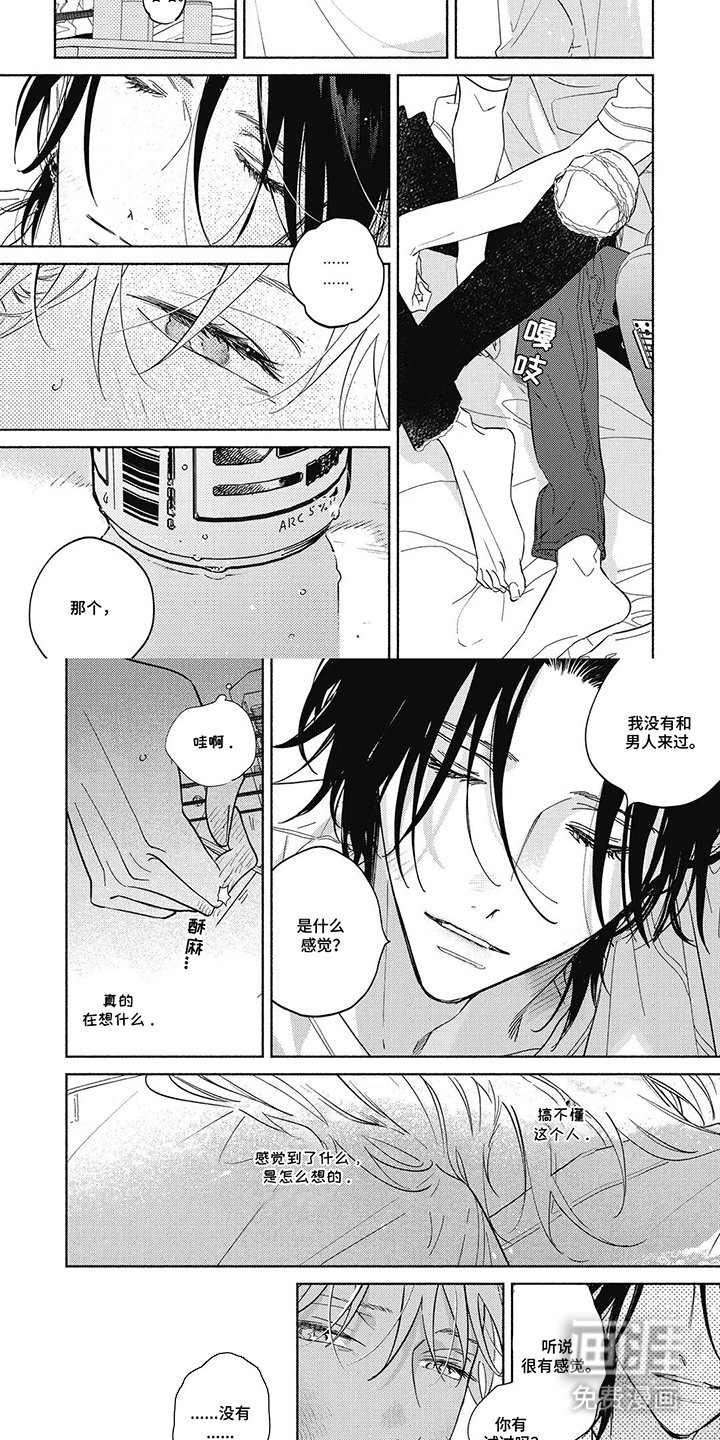第6章：心跳声
