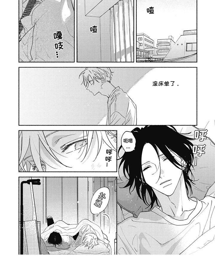 第6章：心跳声