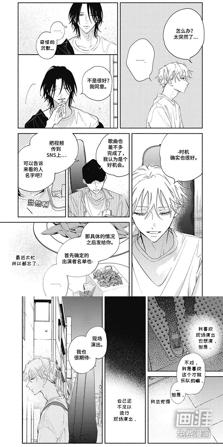 第8章：离别征兆