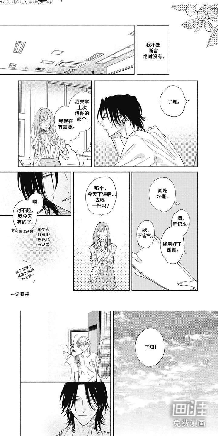 第8章：离别征兆