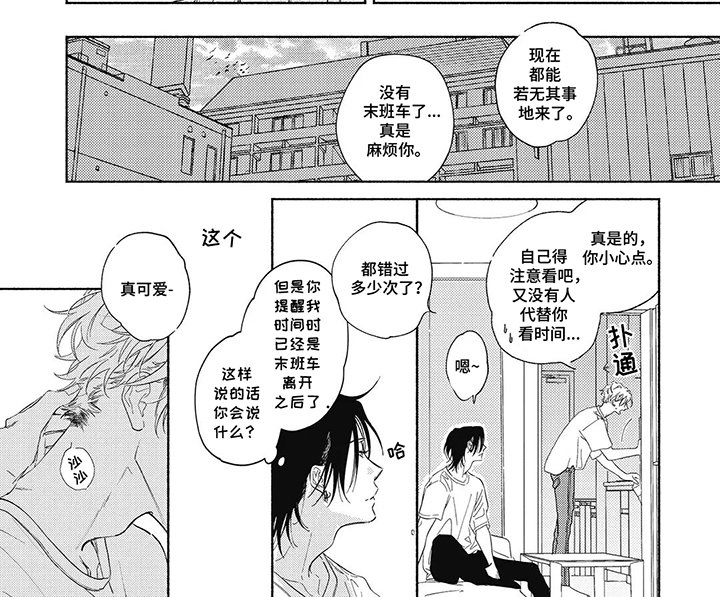 第8章：离别征兆