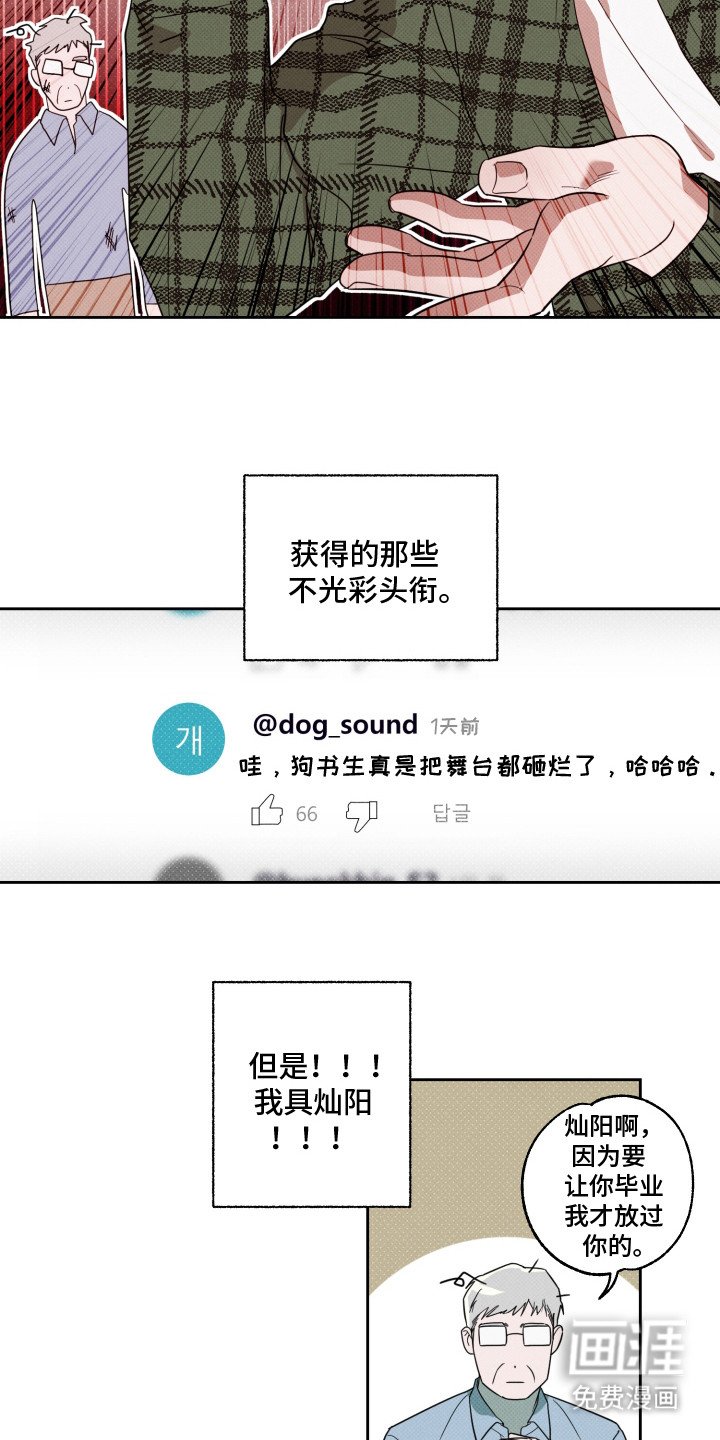第1章：狗书生