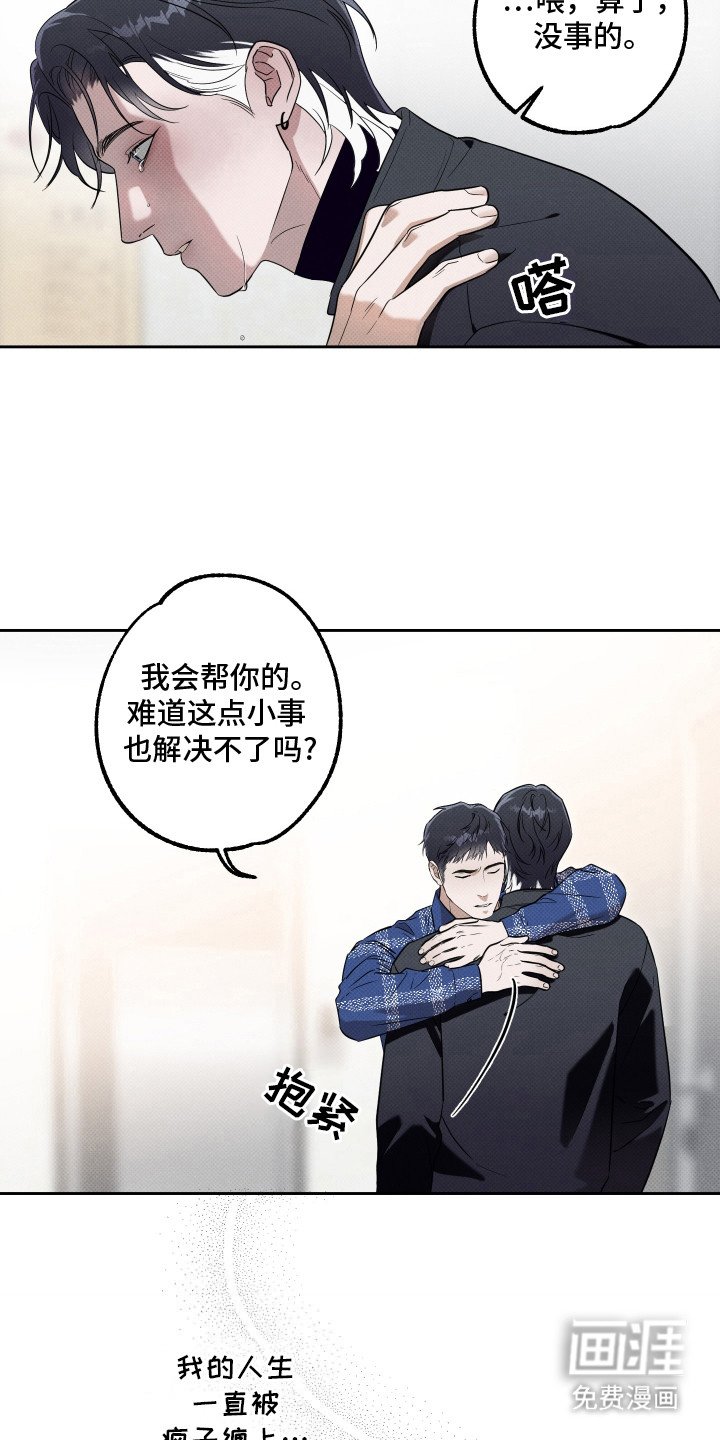 第10章：心疼