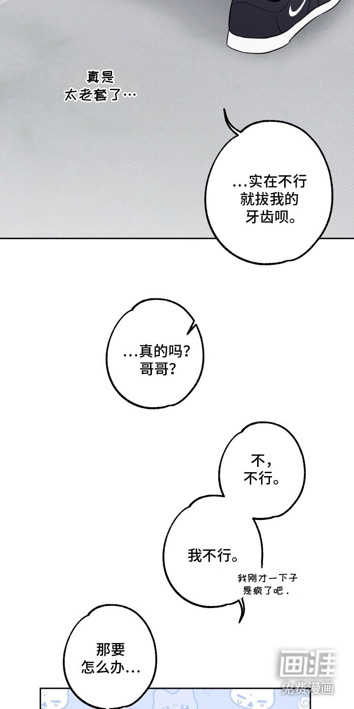 第10章：心疼