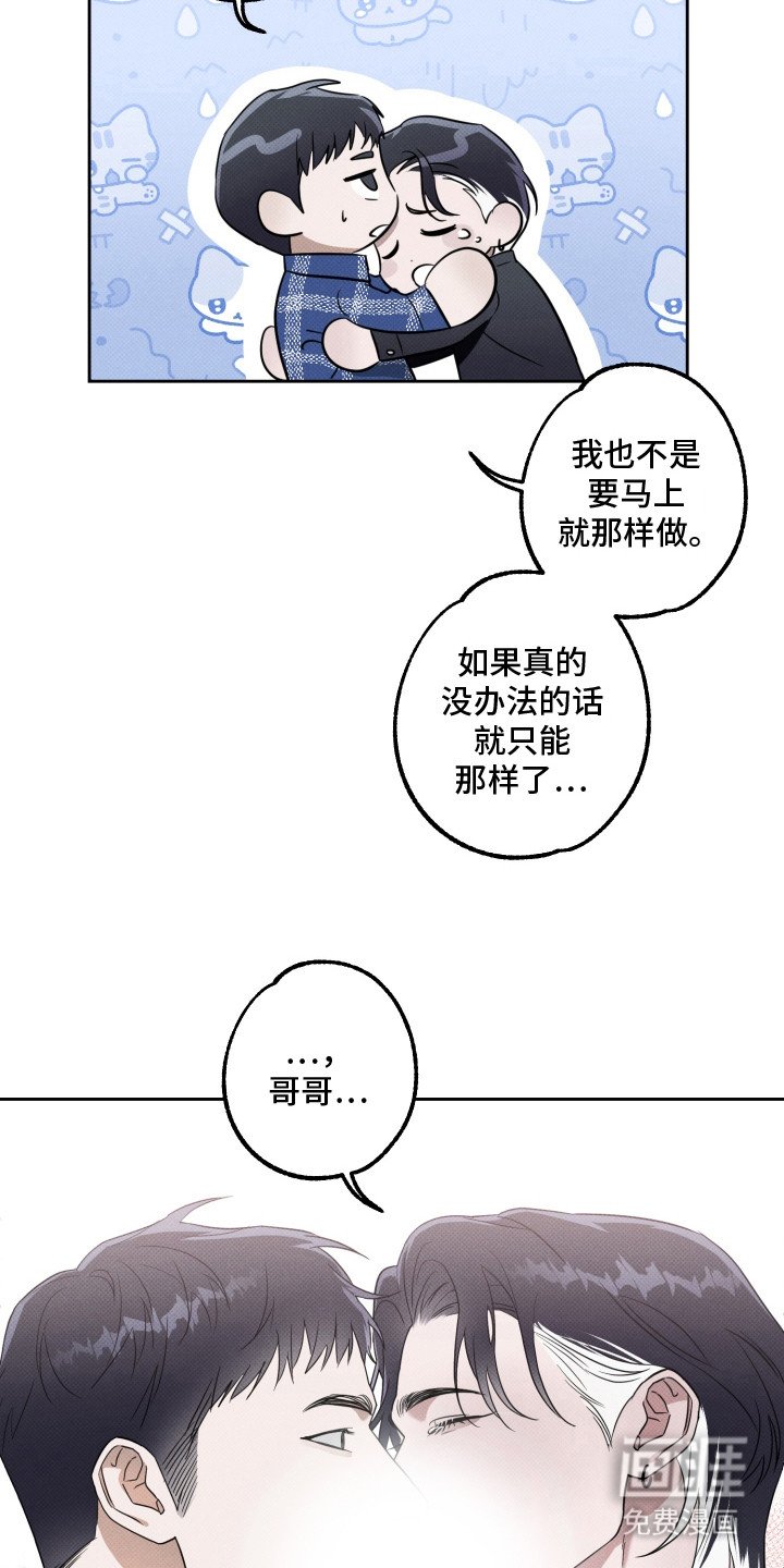 第10章：心疼