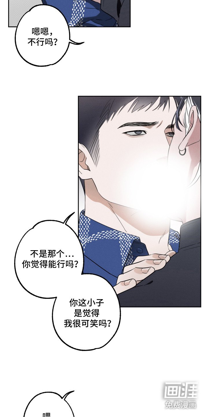 第10章：心疼