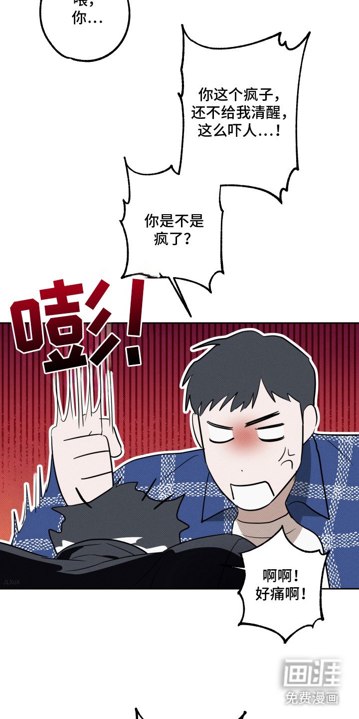 第10章：心疼
