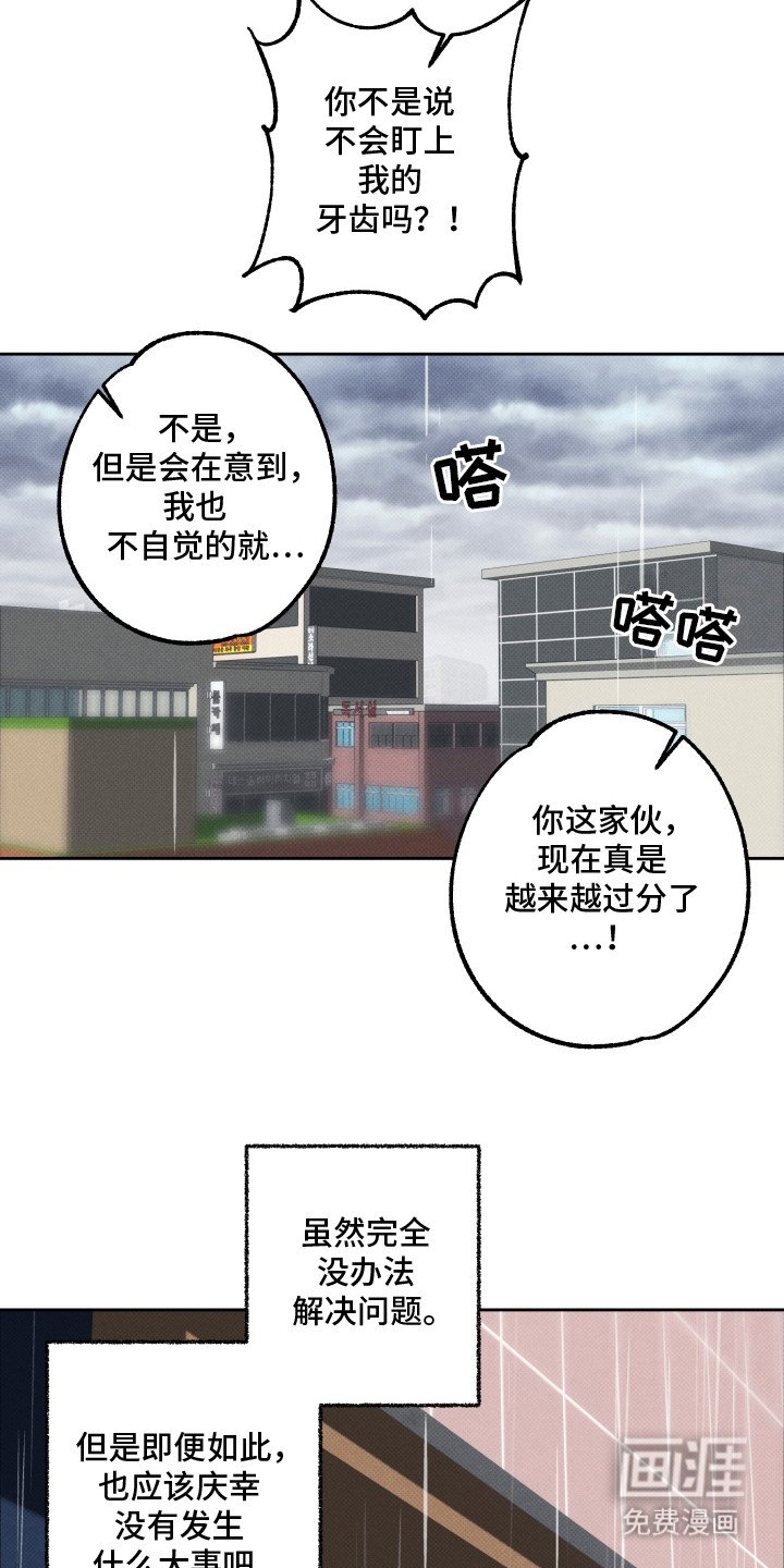 第10章：心疼
