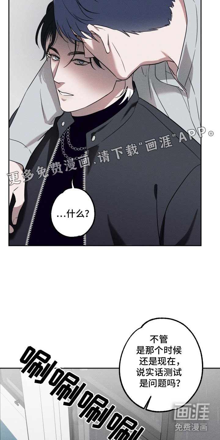 第11章：嘲讽