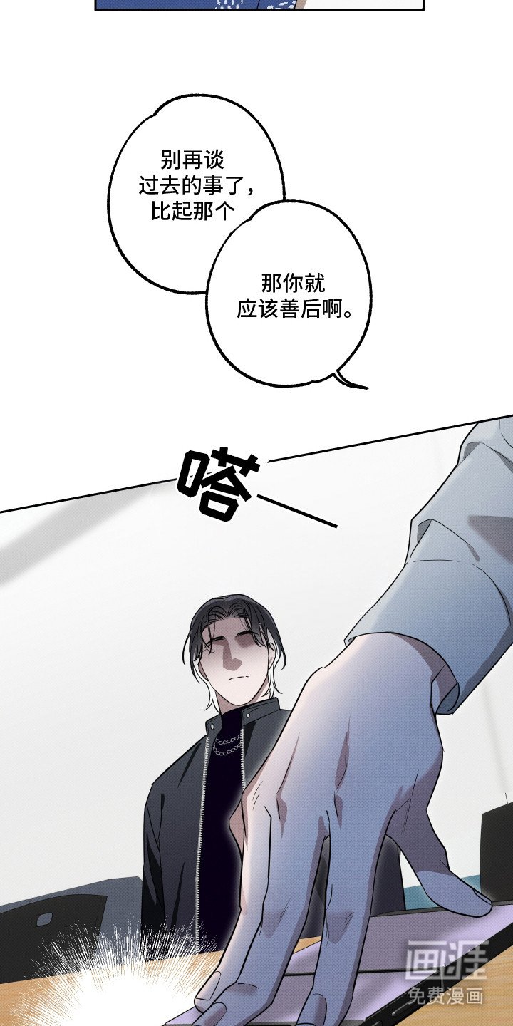 第11章：嘲讽
