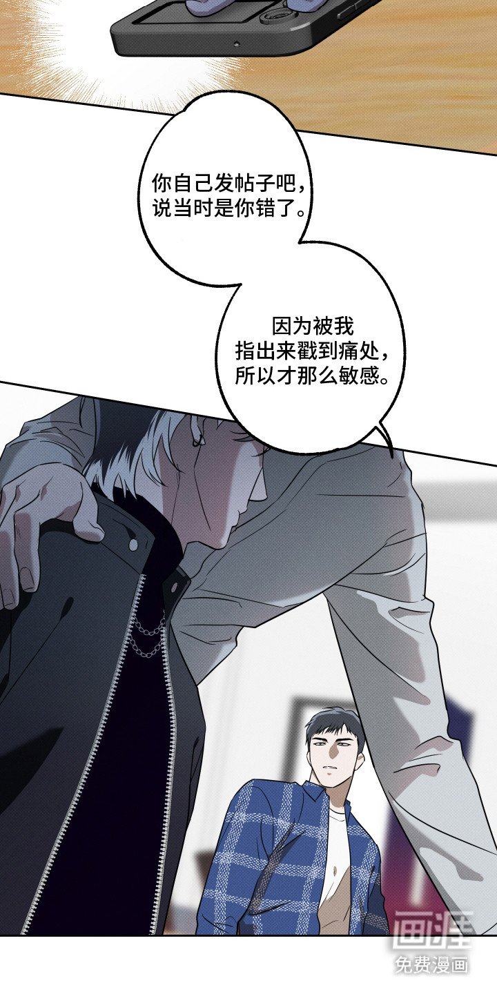 第11章：嘲讽