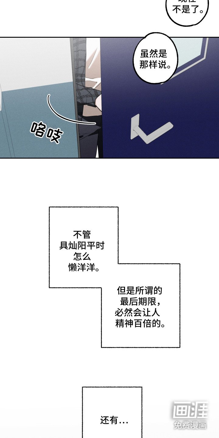 第14章：最后期限