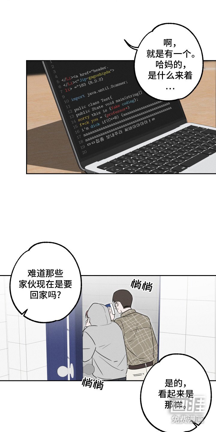第14章：最后期限