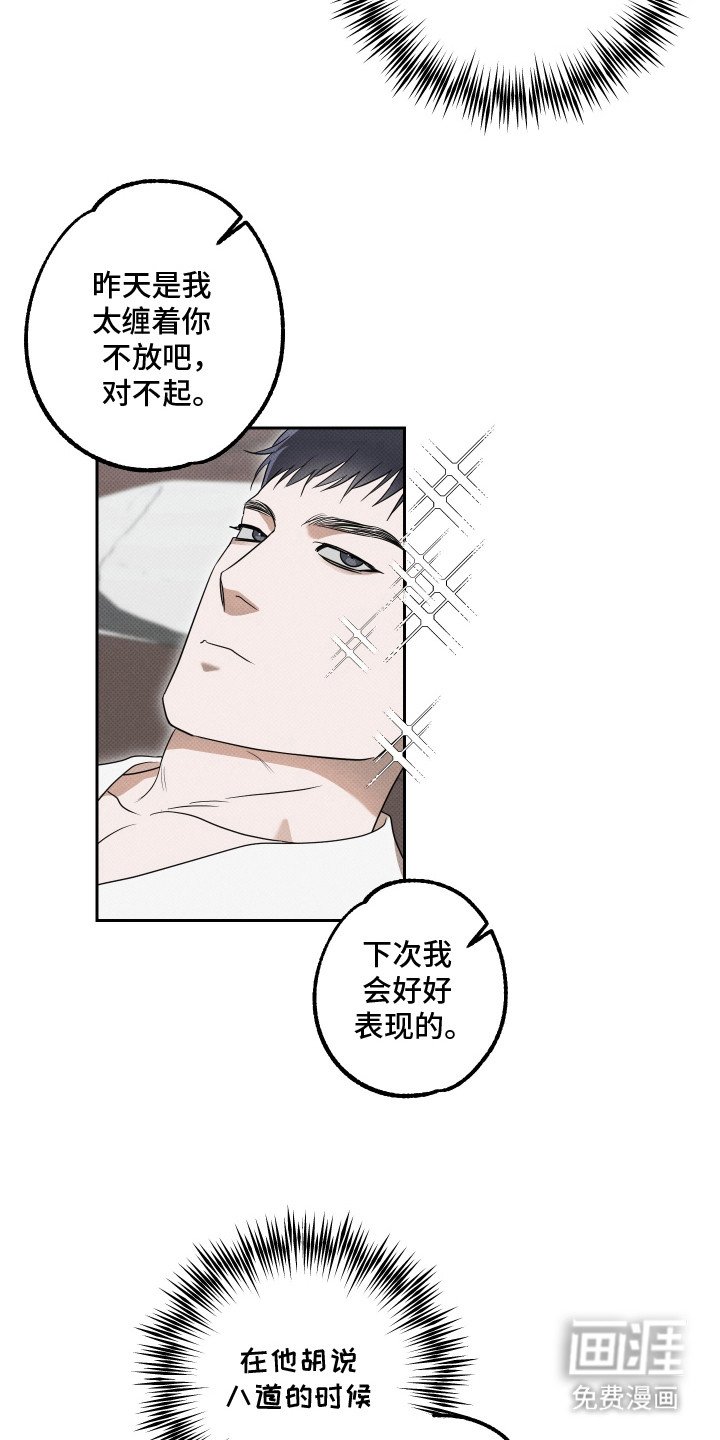 第16章：负起责任