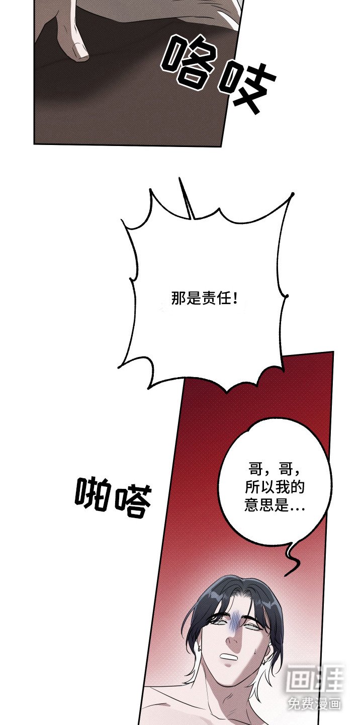 第16章：负起责任
