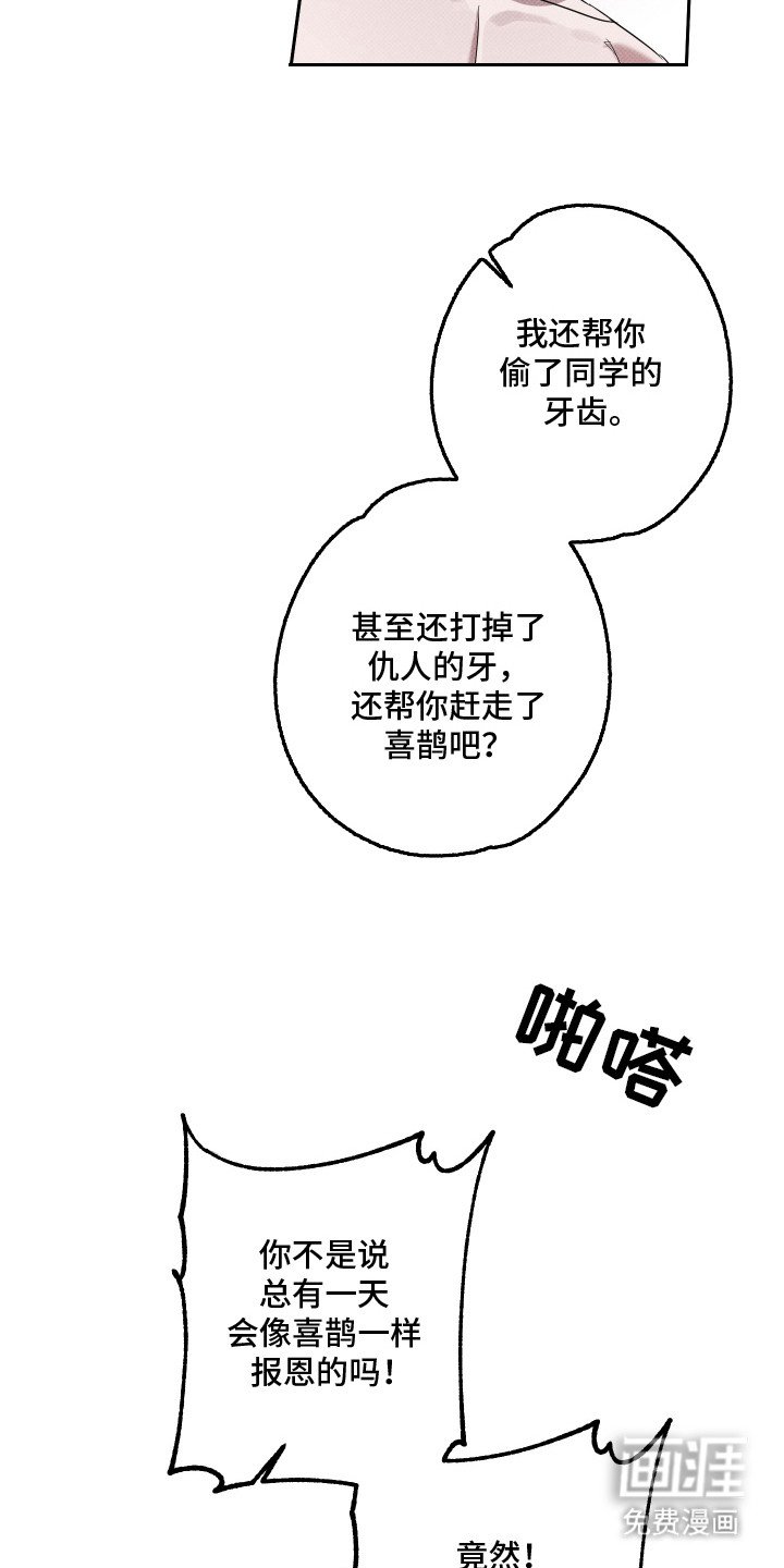 第16章：负起责任